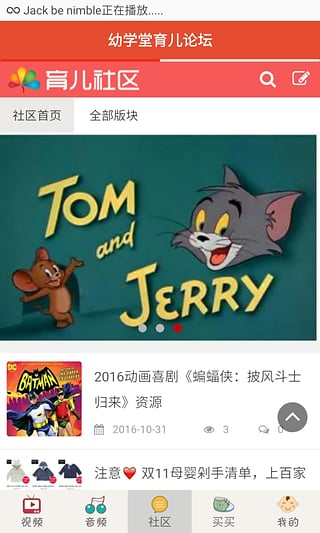 宝宝英语大全app下载