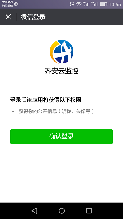 乔安云监控app(jooan cloud security)