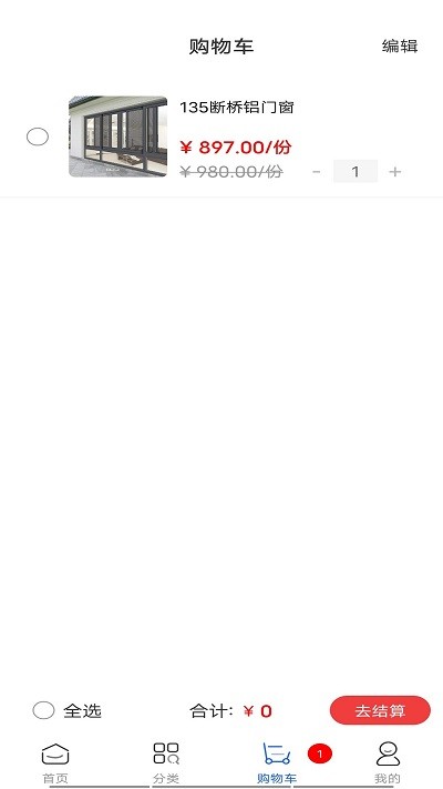 华夏建材商城手机版 华夏建材商城app下载