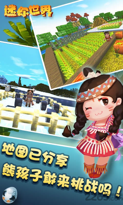 迷你世界0.30.15版本