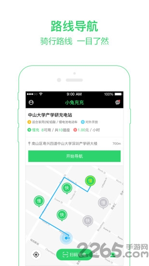 小兔充充客户端