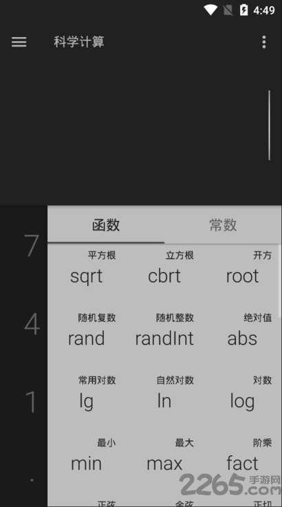 快捷计算器下载