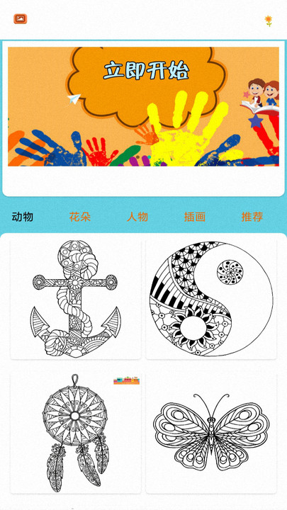 公主涂色画画游戏