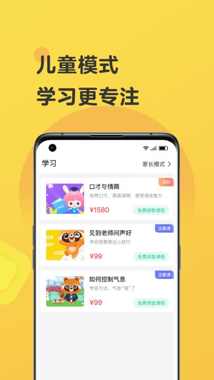 播音主持app官方版