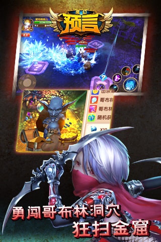 魔幻预言手机版