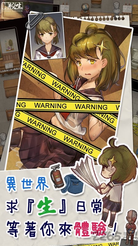 转校生手游最新版