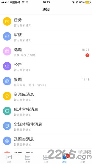 阿米协同官方版