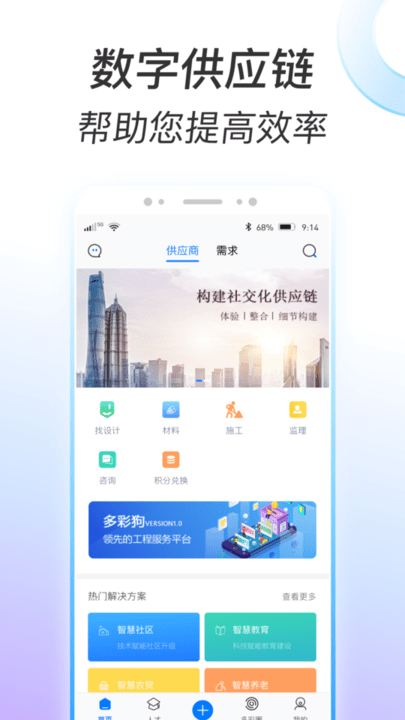 多彩狗客户端 多彩狗app下载