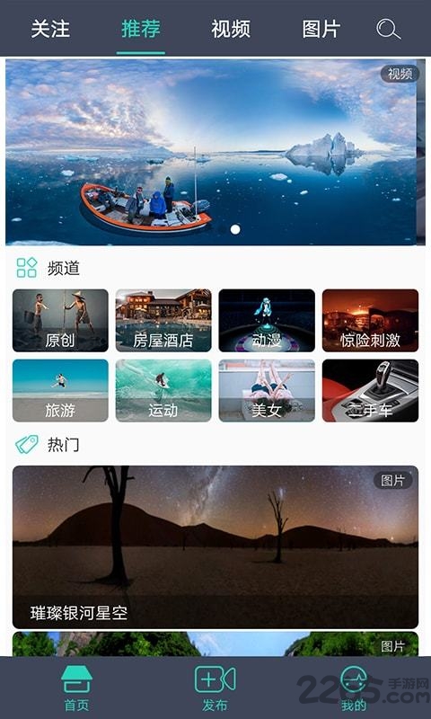 石角头VR视频 石角头VRAPP下载