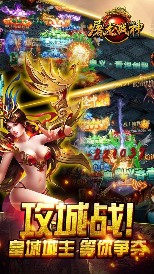 屠龙战神破解版 屠龙战神破解版下载