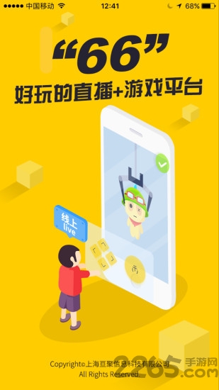 lol英雄联盟66app