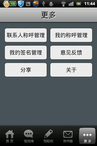 豆豆短信最新版