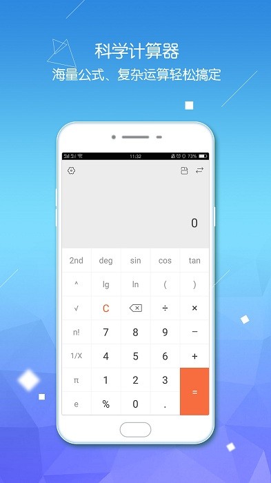 计算器无广告app