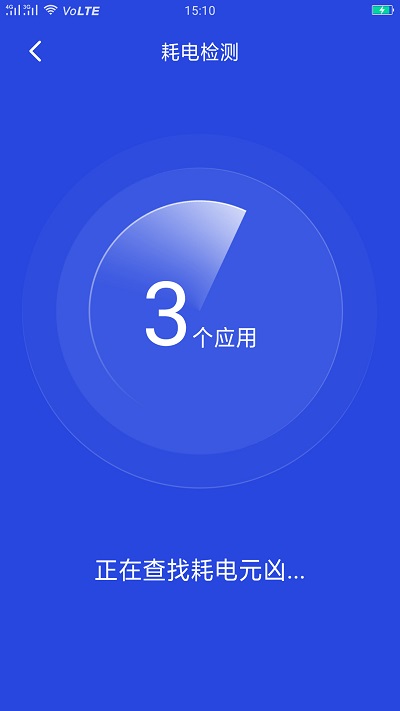致诚安心电池管家app