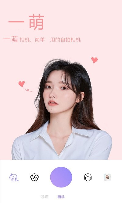 一萌相机app 一萌相机软件下载