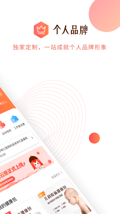 木棉云医app下载