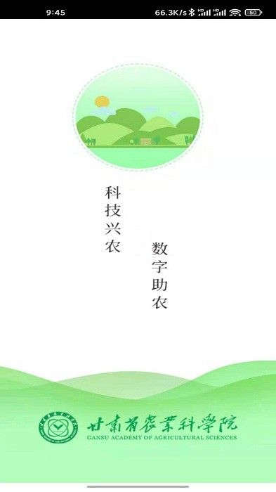 数字农服app