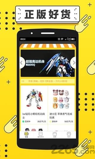 元气扭蛋app