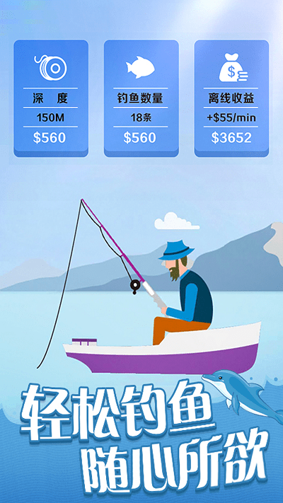 全民赶海季官方版