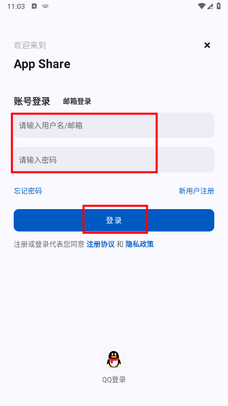 appshare怎么注册