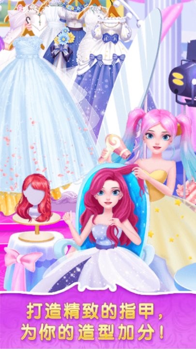 皇家公主舞会小游戏