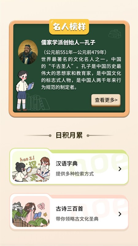小学生规范字典app(改名为小学生字典教材版)