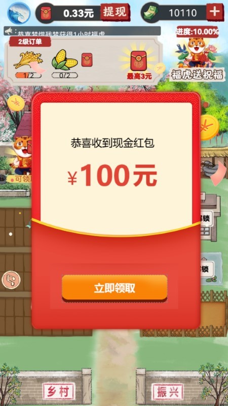 我的农场小院游戏