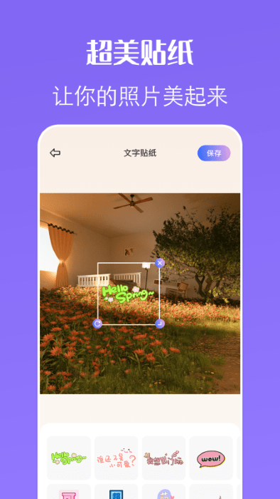 公主相机app