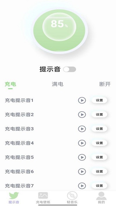 布谷充电app