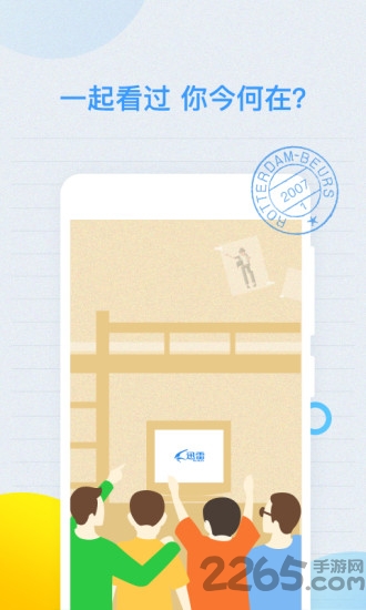 手机迅雷5.0不升级版