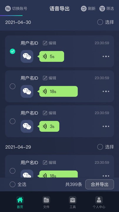 万能语音助手app
