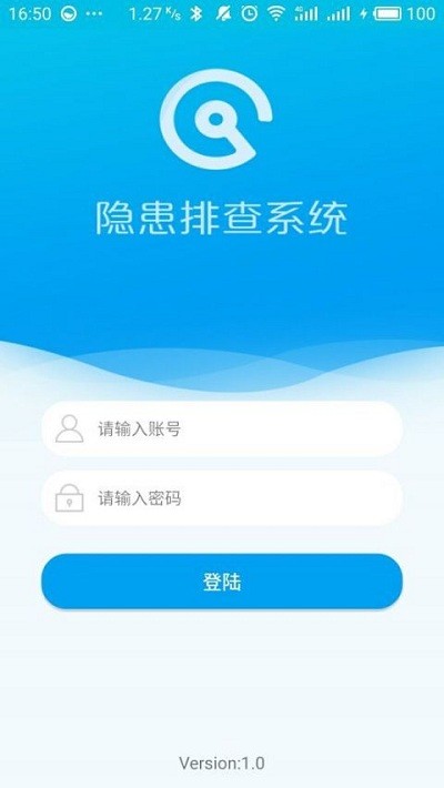 山东省隐患排查治理系统app官方版