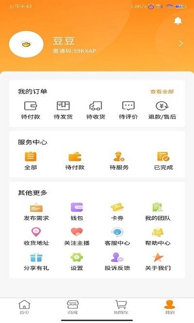 新快运家生活app