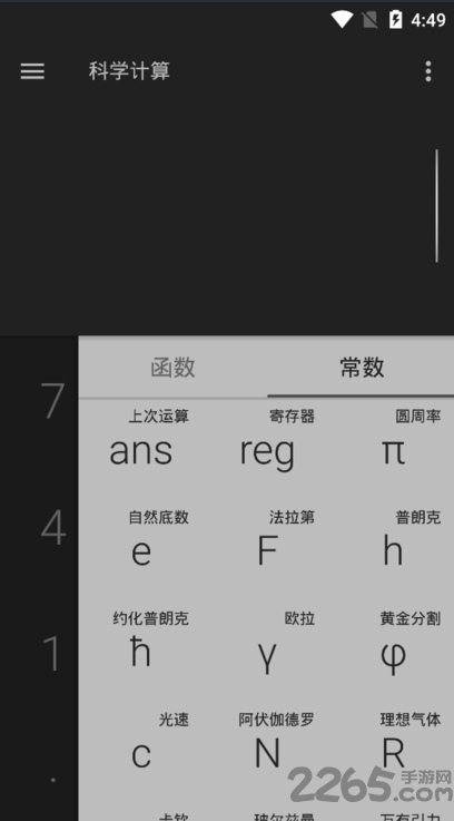 手机快捷计算器app