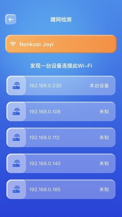 wifi万能安全连手机版