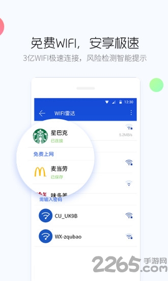 百度手机卫士老版本