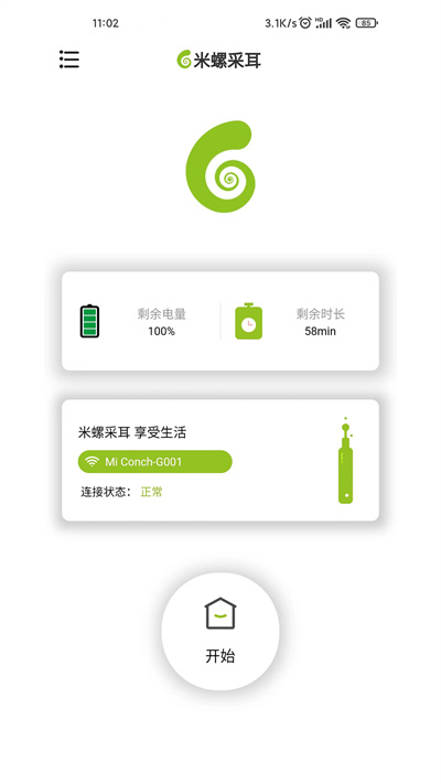 米螺采耳官方版