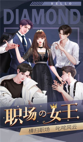 爱上霸宠总裁手游