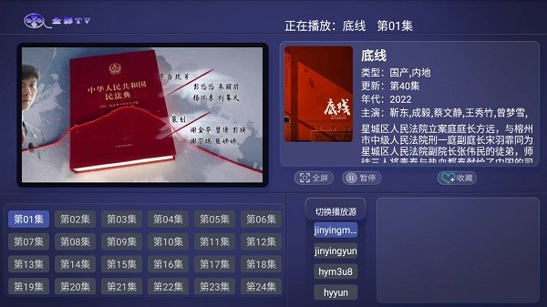 全影tv软件最新版