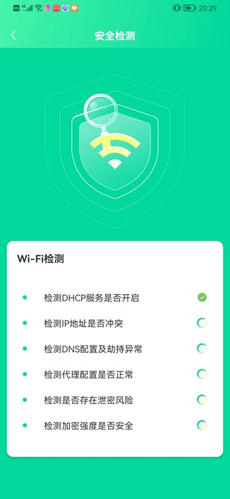 极速电池助手app