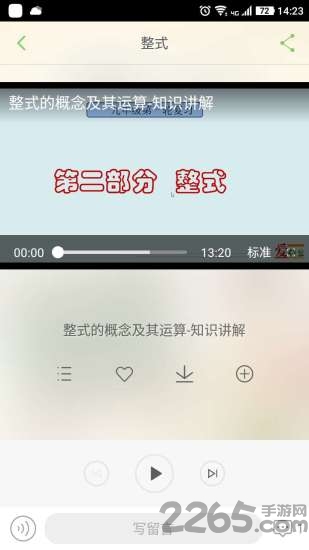 点题云课堂官方版