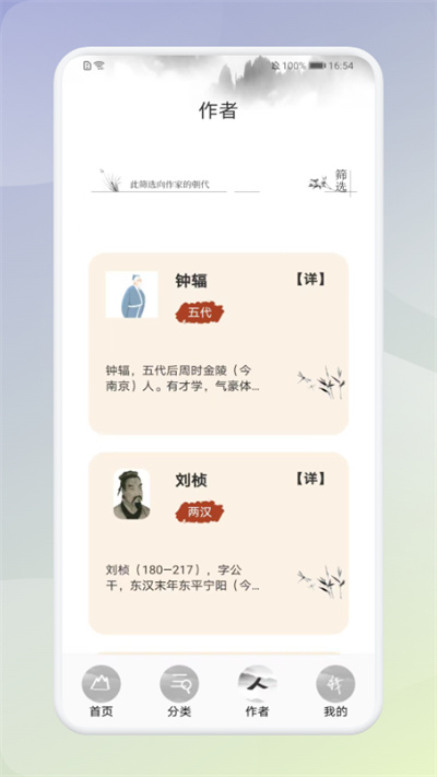 中小学生必读古诗词最新版