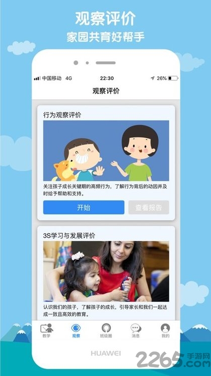小水滴课堂教师app