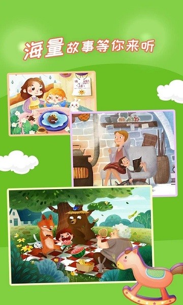 少儿故事免费版 少儿故事app下载