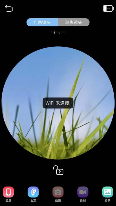 贝视采耳手机版