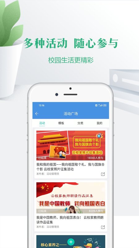宁夏小学生云校家app