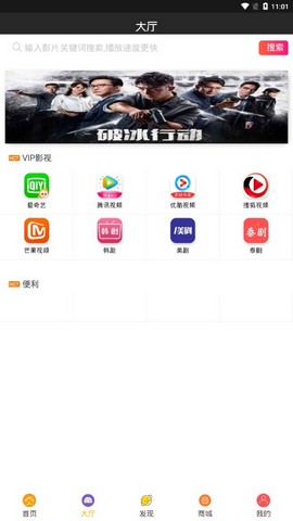 爱玩视频app