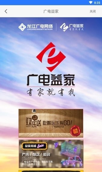 广电云视界APP 广电云视界手机版下载