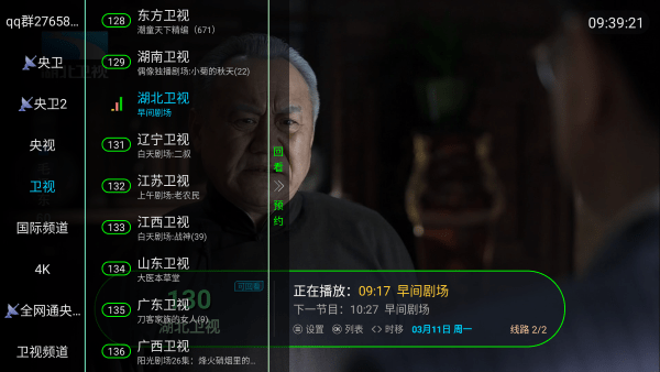 电视tv版 电视app下载