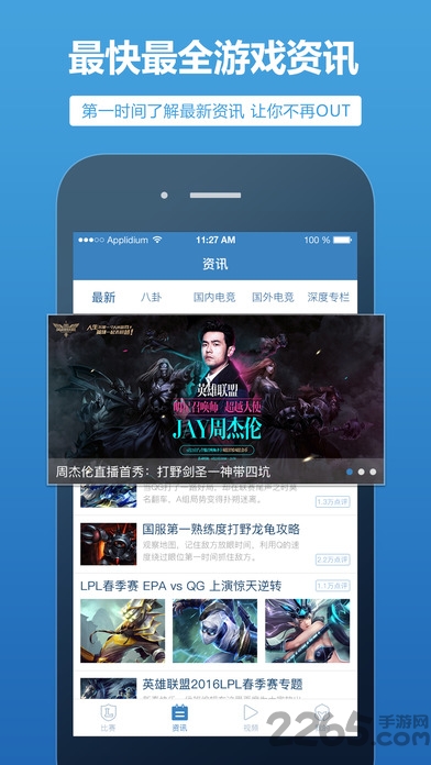 lol手机战力查询器